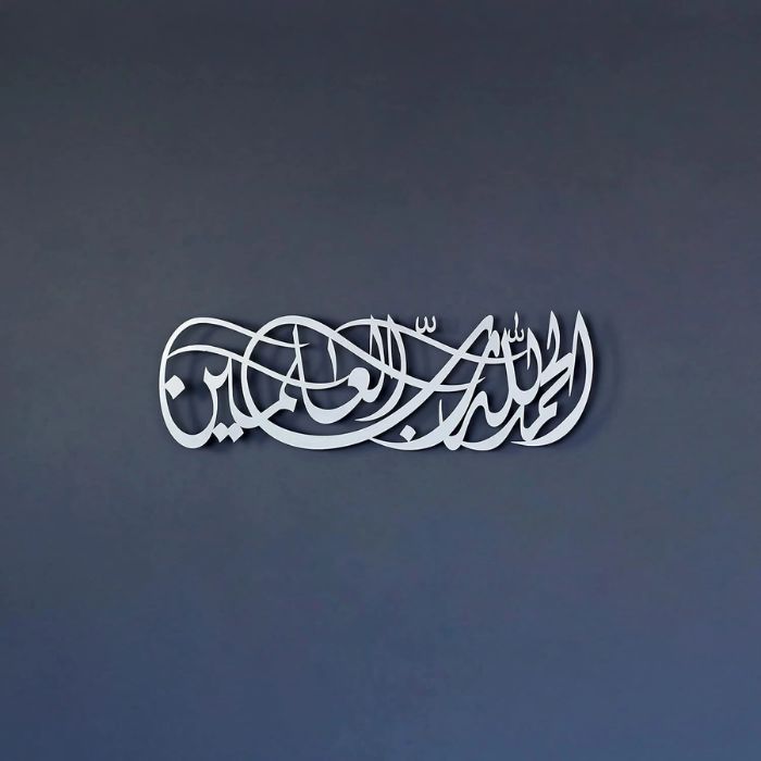 Alhamdulillahi Rabbil Alamin Wall Art – Islamic Acrylic Calligraphy | Surah Al-Fatihah Verse 1 | Modern Home Decor UAE
