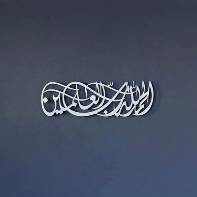 Alhamdulillahi Rabbil Alamin Wall Art – Islamic Acrylic Calligraphy | Surah Al-Fatihah Verse 1 | Modern Home Decor UAE