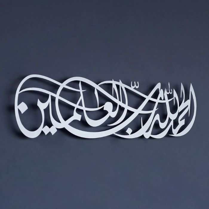 Alhamdulillahi Rabbil Alamin Wall Art – Islamic Acrylic Calligraphy | Surah Al-Fatihah Verse 1 | Modern Home Decor UAE