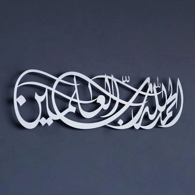 Alhamdulillahi Rabbil Alamin Wall Art – Islamic Acrylic Calligraphy | Surah Al-Fatihah Verse 1 | Modern Home Decor UAE