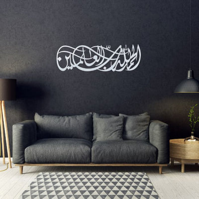 Alhamdulillahi Rabbil Alamin Wall Art – Islamic Acrylic Calligraphy | Surah Al-Fatihah Verse 1 | Modern Home Decor UAE