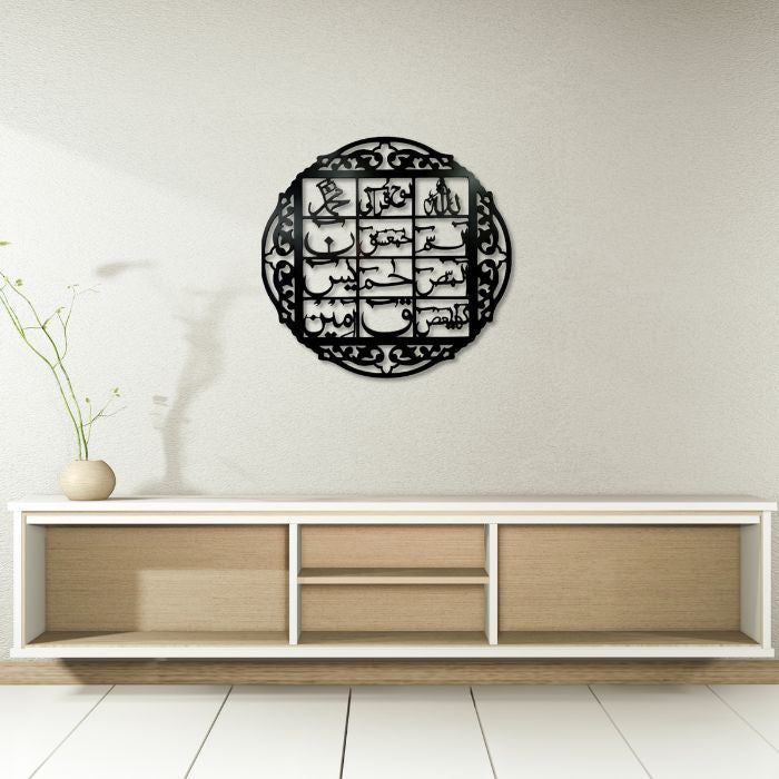 Acrylic Lohe Quran Wall Art | Modern Islamic Décor UAE