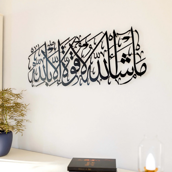 Acrylic Mashallah La Quwwata Illa Billah Islamic Wall Art