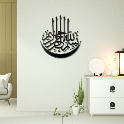 Bismillah Wall Decoration Piece