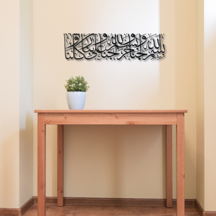 Dua for Entering Home Acrylic Islamic Wall Art Decor