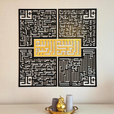 Acrylic 4 Quls Kufic Islamic Decor | Islamic Ramadan Wall Decorations