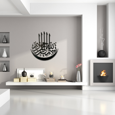 Bismillah Wall Decoration Piece