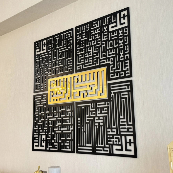 Acrylic 4 Quls Kufic Islamic Decor | Islamic Ramadan Wall Decorations
