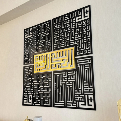 Acrylic 4 Quls Kufic Islamic Decor | Islamic Ramadan Wall Decorations