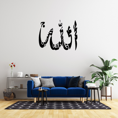 Acrylic PanjTan Pak Islamic Wall Decor