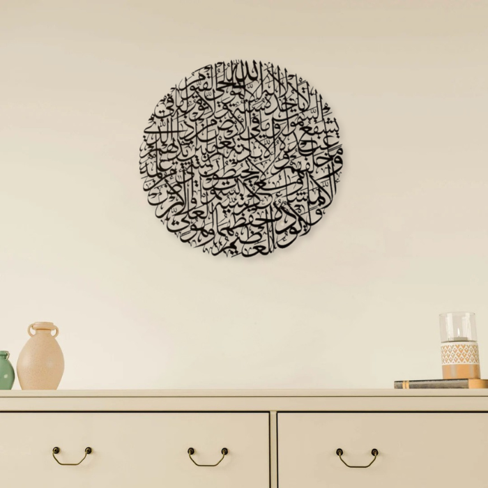 Round Ayatul Kursi Acrylic Wall Art | Unique Islamic Metal-Look Calligraphy Deco