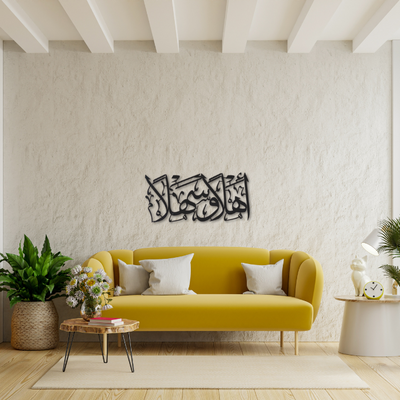 Ahlan Wa Sahlan Acrylic Islamic Wall Art