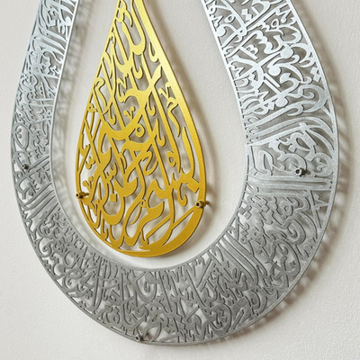 Acrylic Ayatul Kursi Wall Art – Tulip Shape, Shiny Color