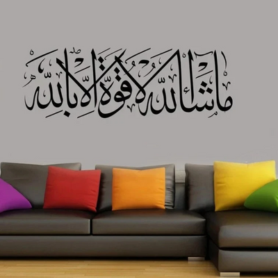 Acrylic Mashallah La Quwwata Illa Billah Islamic Wall Art