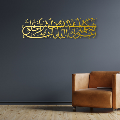 Acrylic Islamic Wall Art – Evil Eye Protection Dua
