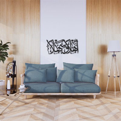 Ahlan Wa Sahlan Acrylic Islamic Wall Art