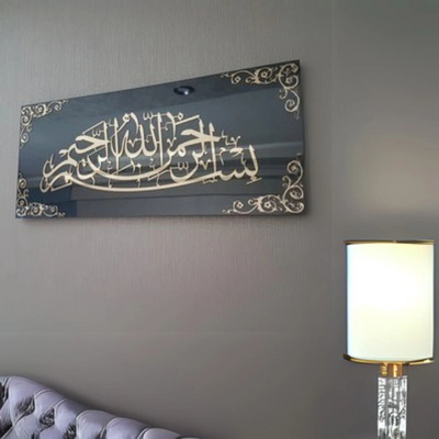 Acrylic Bismillah Mirror Frame – Islamic Wall Art