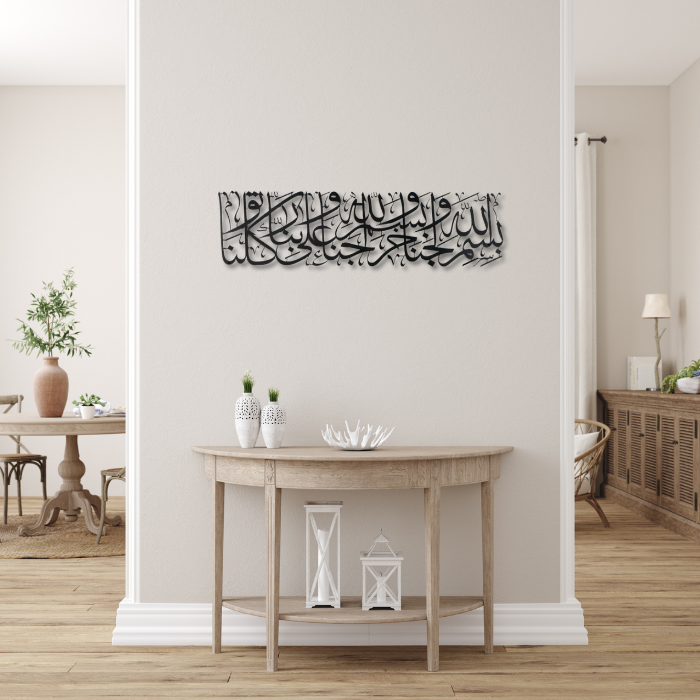 Dua for Entering Home Acrylic Islamic Wall Art Decor