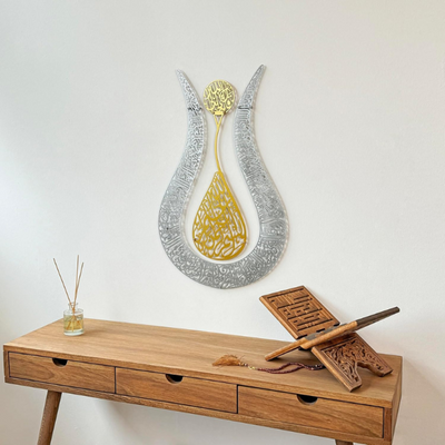 Acrylic Ayatul Kursi Wall Art – Tulip Shape, Shiny Color