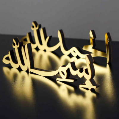 The Complete Islamic Calligraphy Decor Set: Bismillah, Alhamdulillah & Mashallah