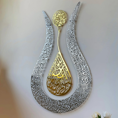 Acrylic Ayatul Kursi Wall Art – Tulip Shape, Shiny Color