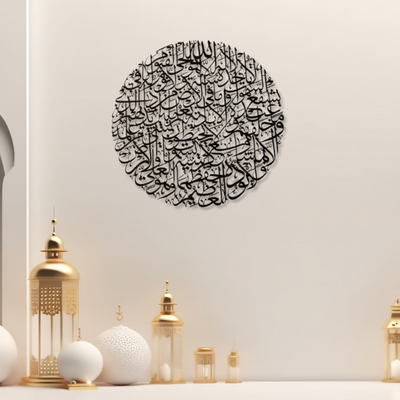 Round Ayatul Kursi Acrylic Wall Art | Unique Islamic Metal-Look Calligraphy Deco